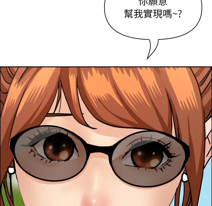 贵妇的专属保镳第59話