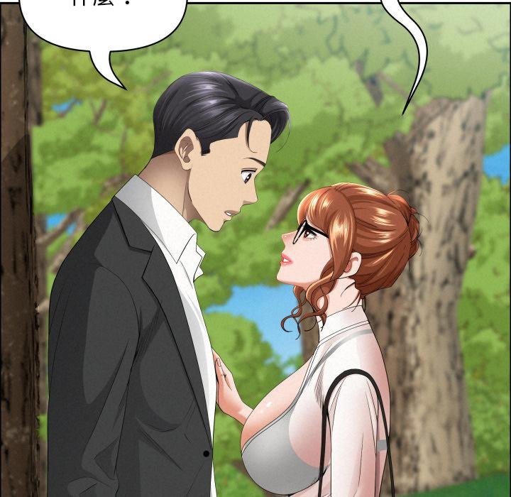 貴婦的專屬保鑣第59話