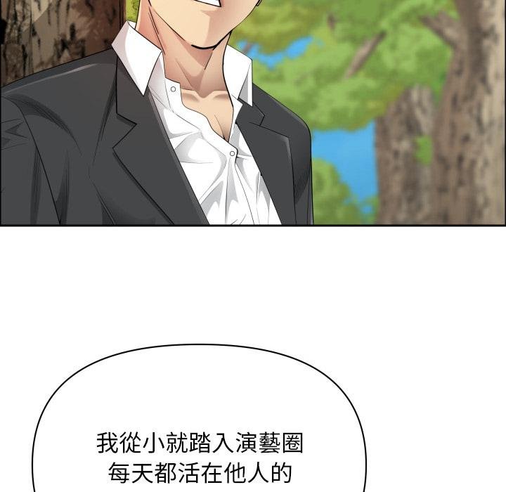 貴婦的專屬保鑣第59話