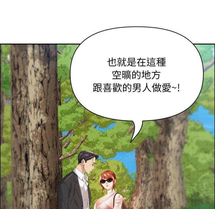 貴婦的專屬保鑣第59話