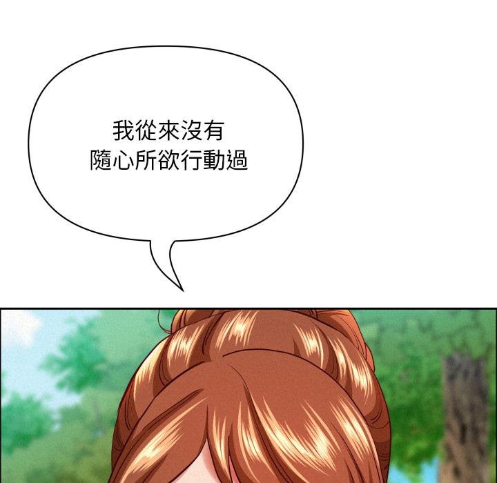 貴婦的專屬保鑣第59話