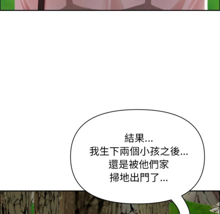 貴婦的專屬保鑣第59話