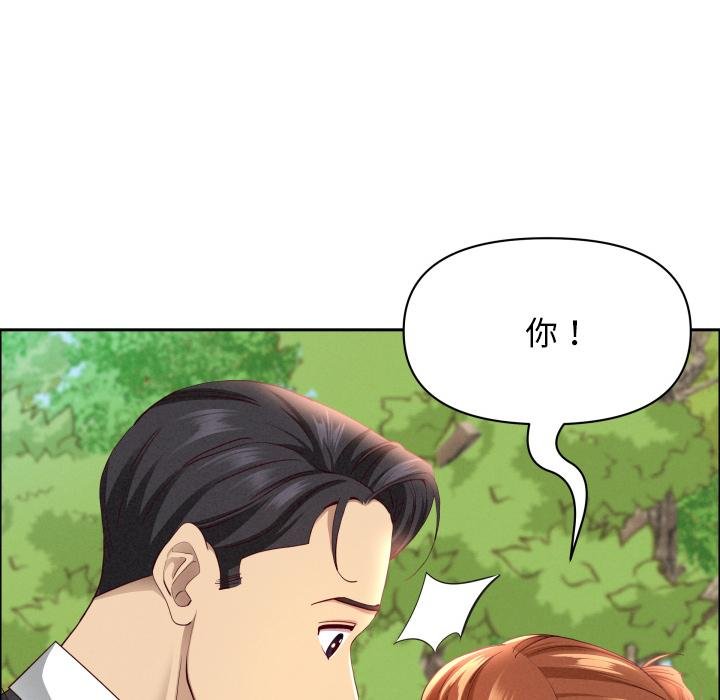 贵妇的专属保镳第59話