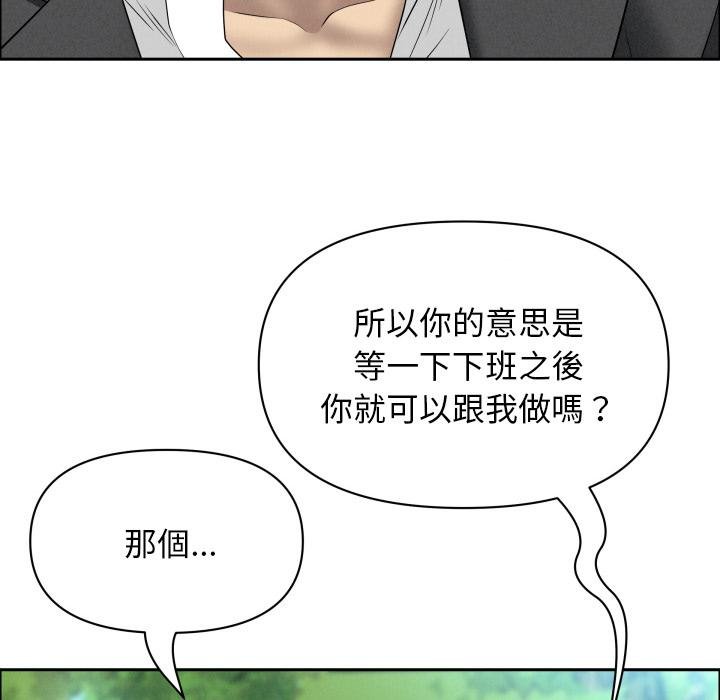 貴婦的專屬保鑣第59話