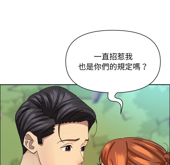 貴婦的專屬保鑣第59話