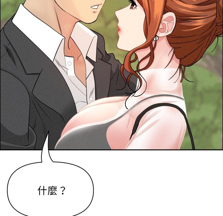 貴婦的專屬保鑣第59話