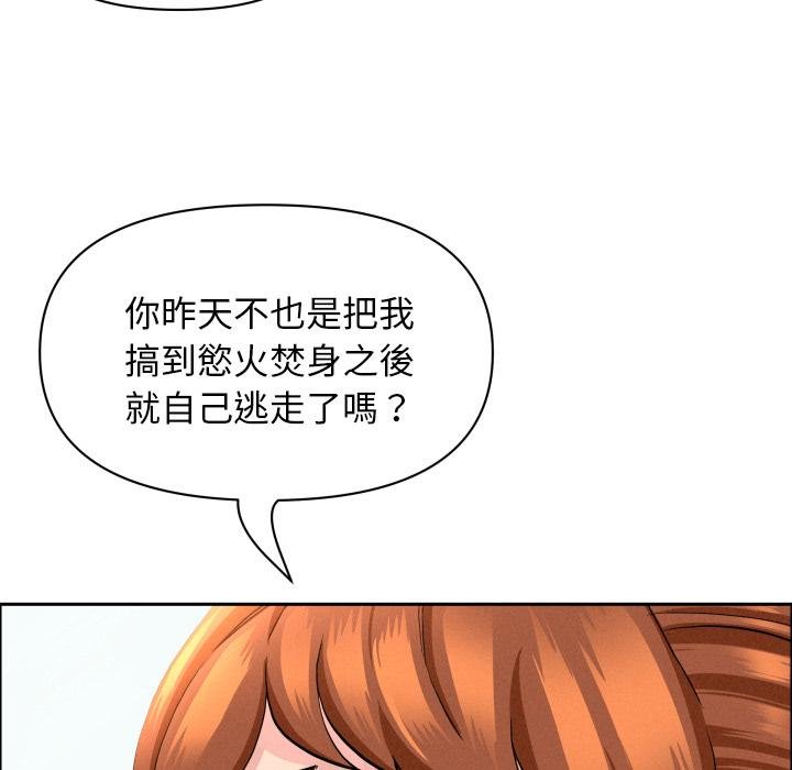 貴婦的專屬保鑣第59話