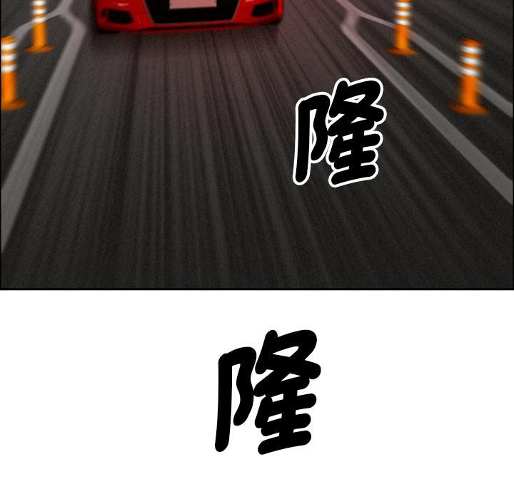 貴婦的專屬保鑣第59話