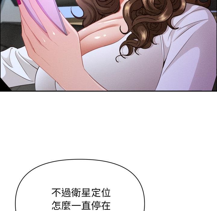 貴婦的專屬保鑣第59話