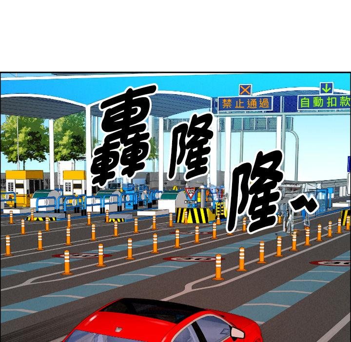 貴婦的專屬保鑣第59話