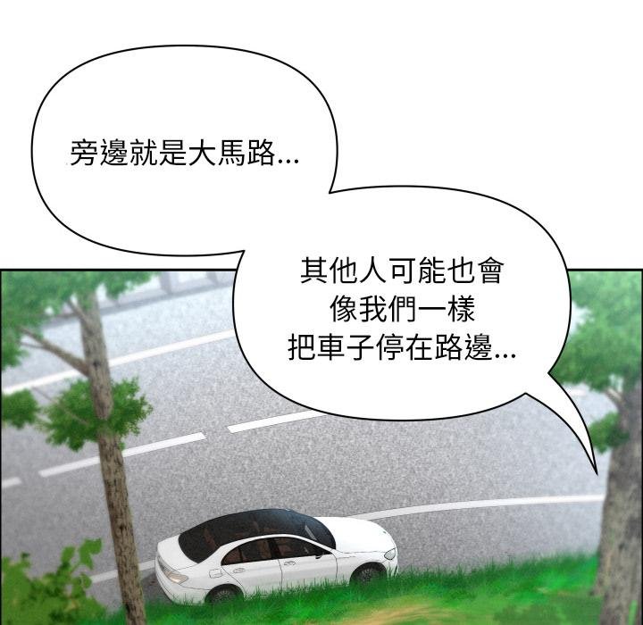 貴婦的專屬保鑣第59話