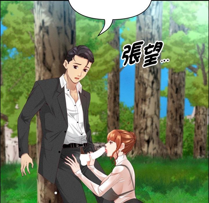 貴婦的專屬保鑣第59話