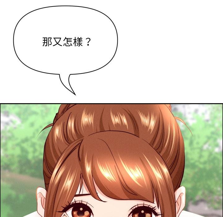 貴婦的專屬保鑣第59話