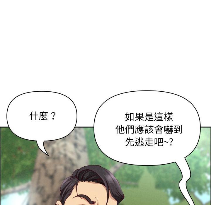 貴婦的專屬保鑣第59話