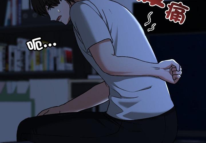 校花的雙麪生活第32話