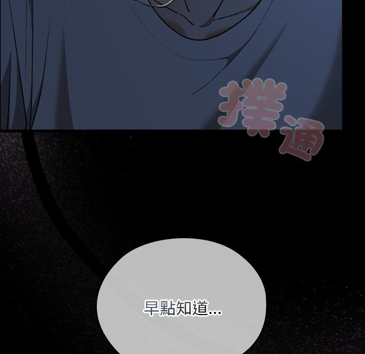 校花的雙麪生活第32話