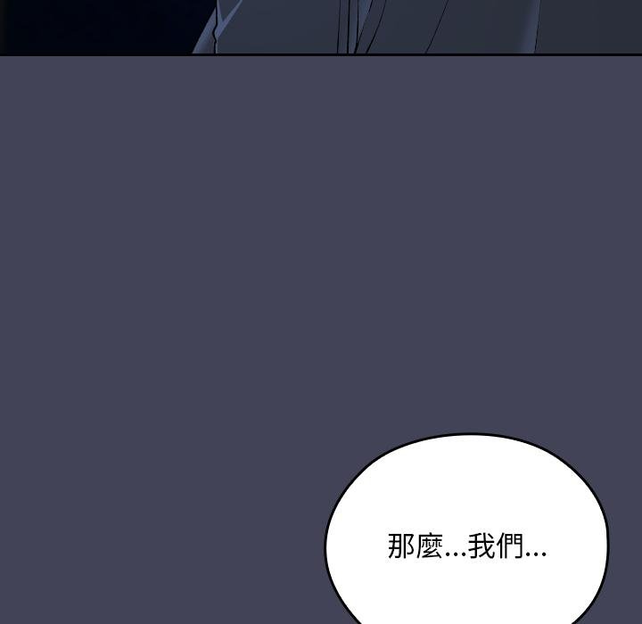 校花的雙麪生活第32話