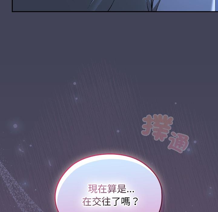 校花的雙麪生活第32話