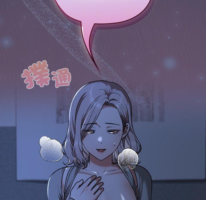 校花的雙麪生活第32話