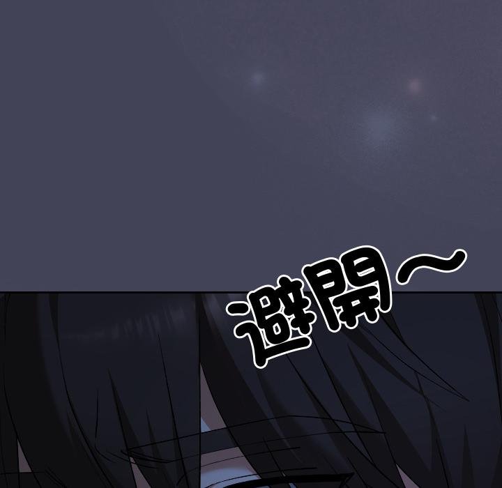 校花的雙麪生活第32話