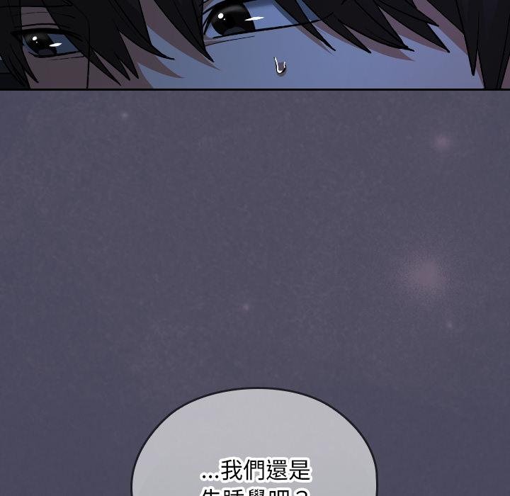 校花的雙麪生活第32話