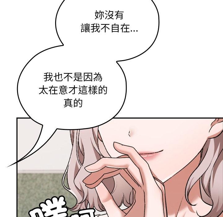 校花的雙麪生活第32話