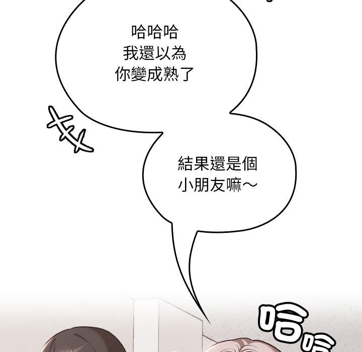 校花的雙麪生活第32話