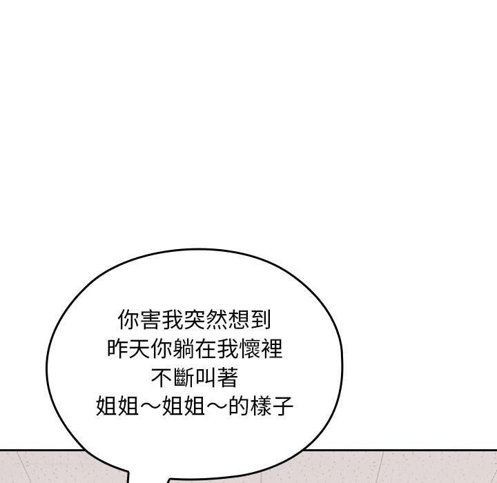 校花的雙麪生活第32話