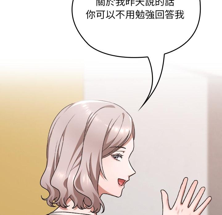 校花的雙麪生活第32話