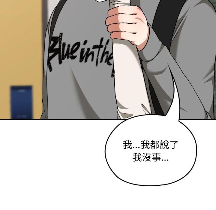 校花的雙麪生活第32話