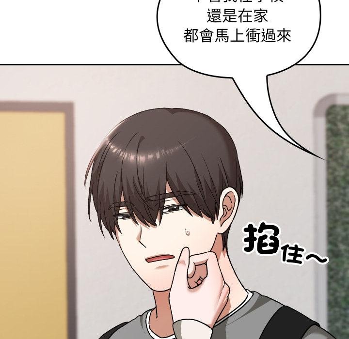 校花的雙麪生活第32話