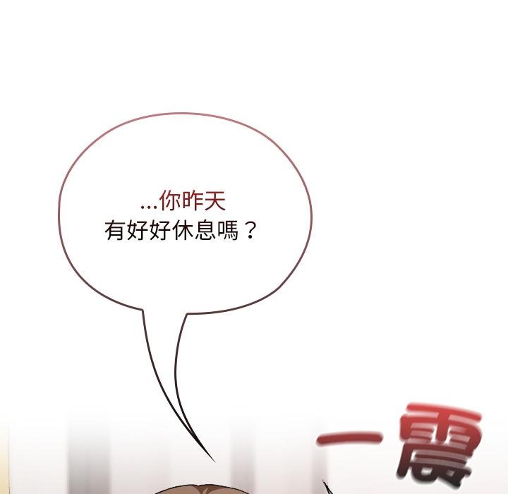 校花的雙麪生活第32話