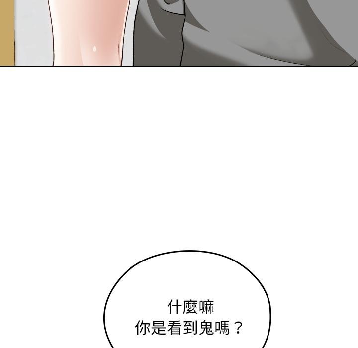 校花的雙麪生活第32話