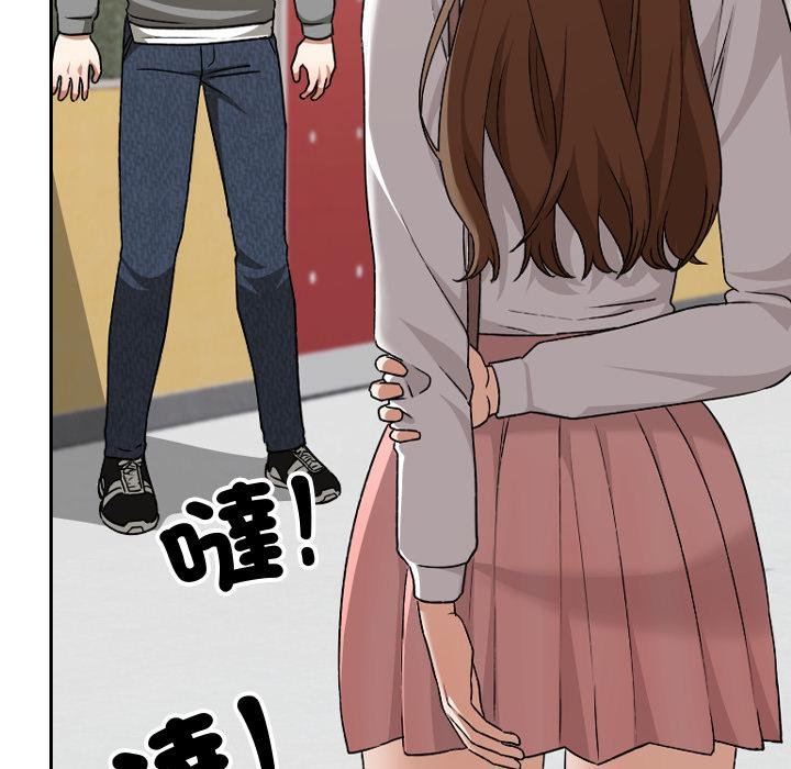 校花的雙麪生活第32話