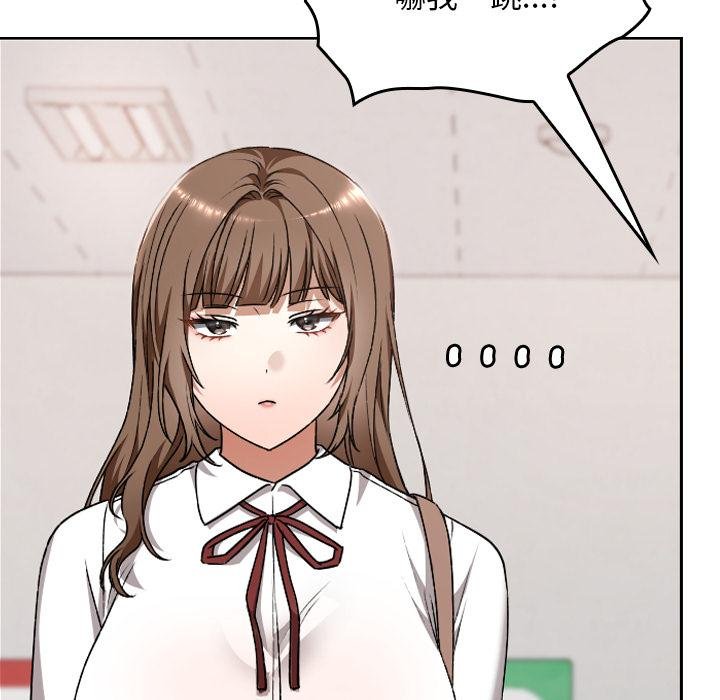 校花的雙麪生活第32話