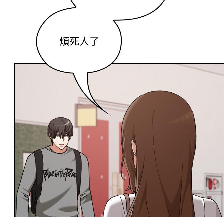 校花的雙麪生活第32話