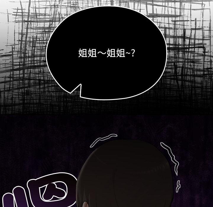 校花的雙麪生活第32話