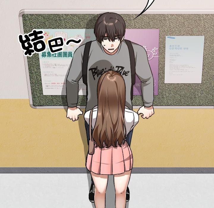 校花的雙麪生活第32話