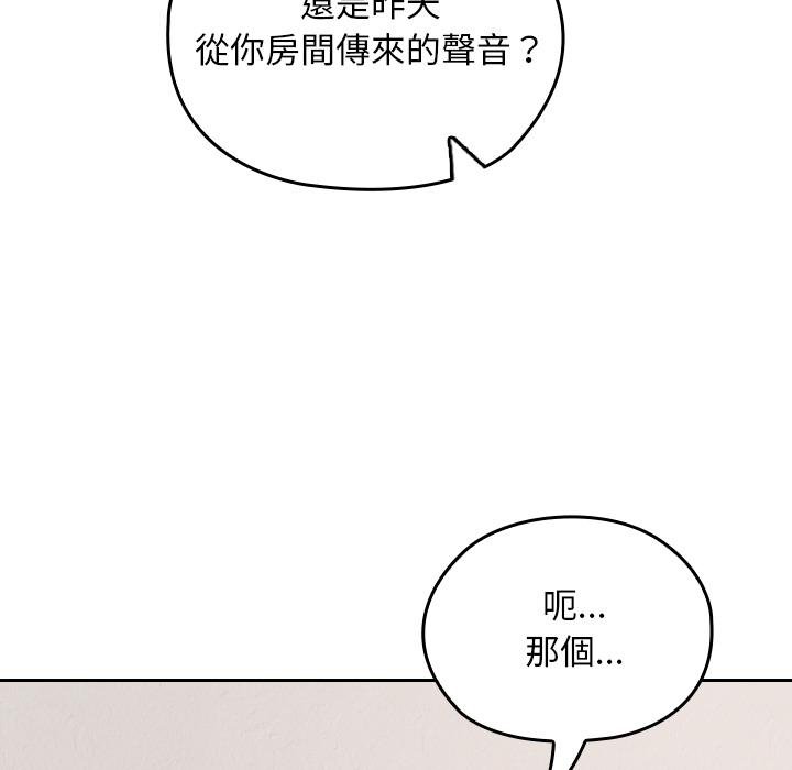 校花的雙麪生活第32話