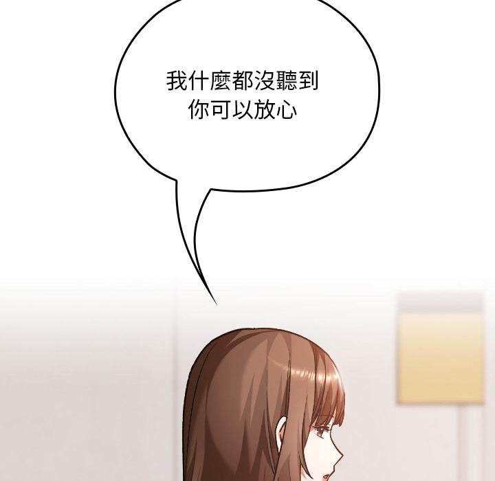 校花的雙麪生活第32話