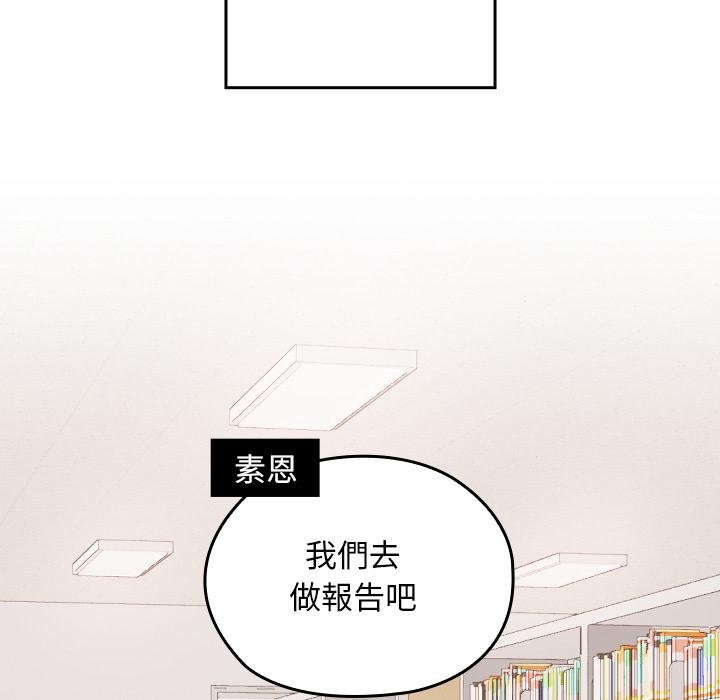 校花的雙麪生活第32話