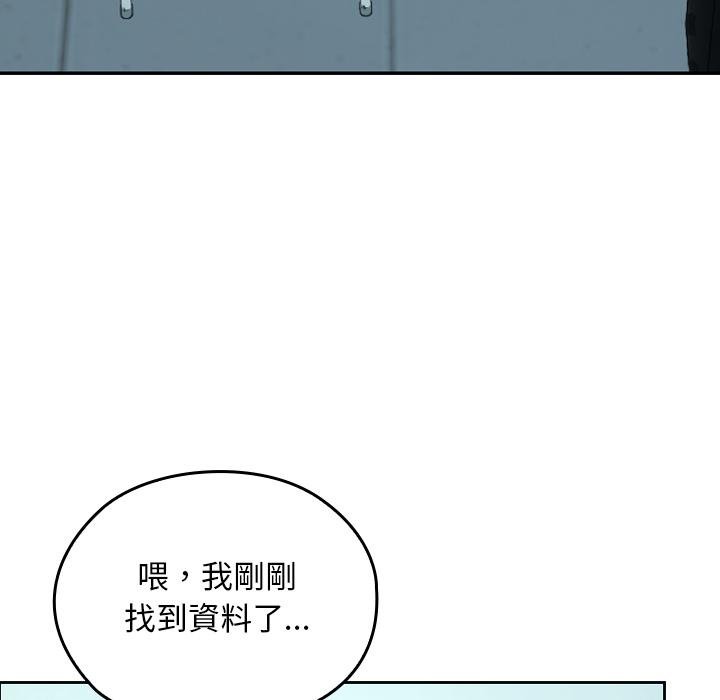 校花的雙麪生活第32話