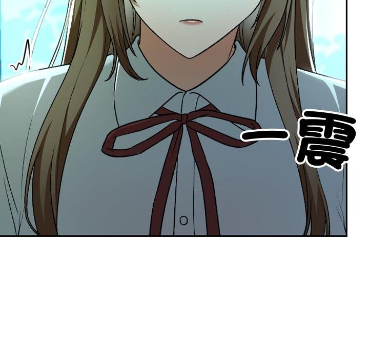 校花的雙麪生活第32話