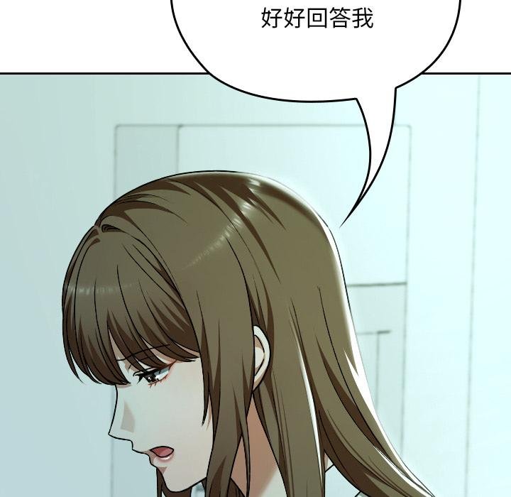 校花的雙麪生活第32話