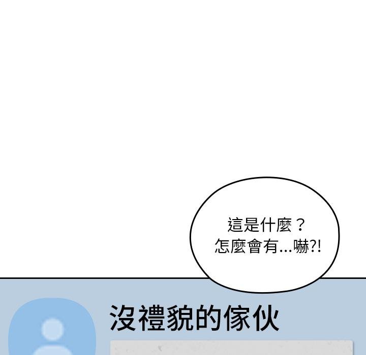 校花的雙麪生活第32話