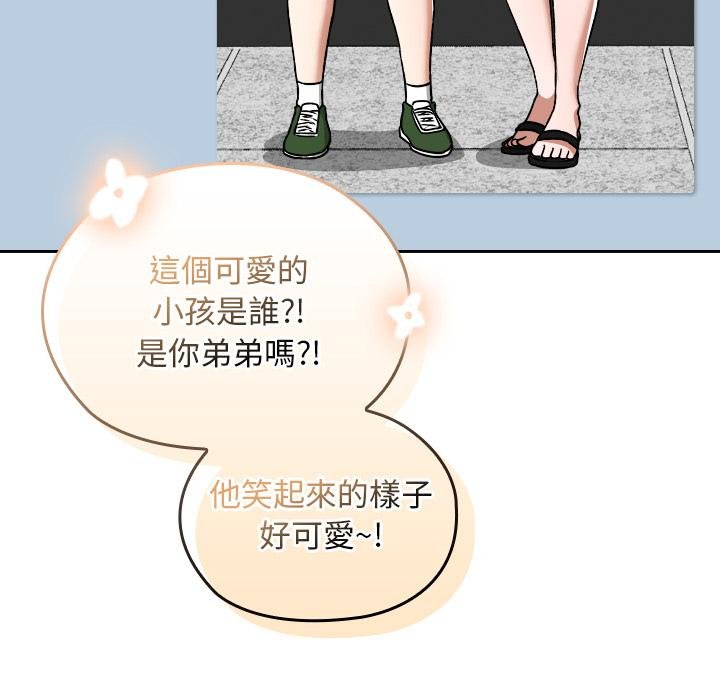 校花的雙麪生活第32話