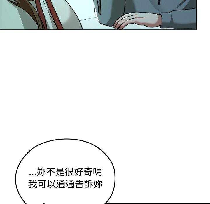 校花的雙麪生活第32話