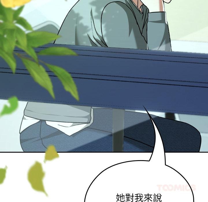 校花的雙麪生活第32話