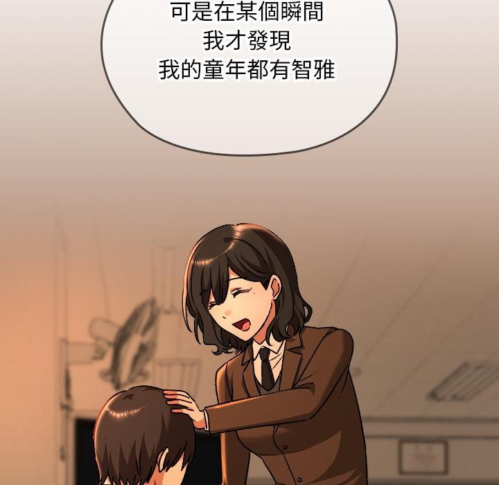 校花的雙麪生活第32話