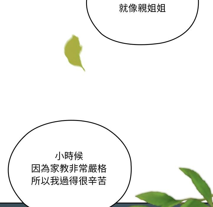 校花的雙麪生活第32話